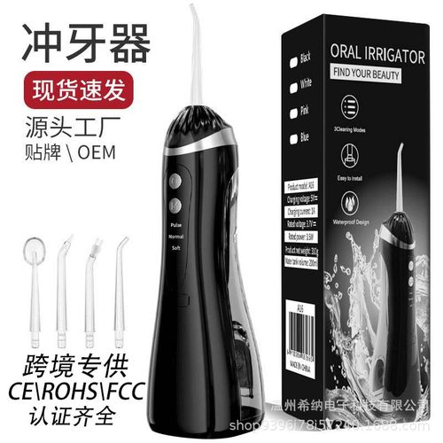 冲牙器家用洗牙器电动便携式水牙线正畸适用护龈护牙高清洁力跨境