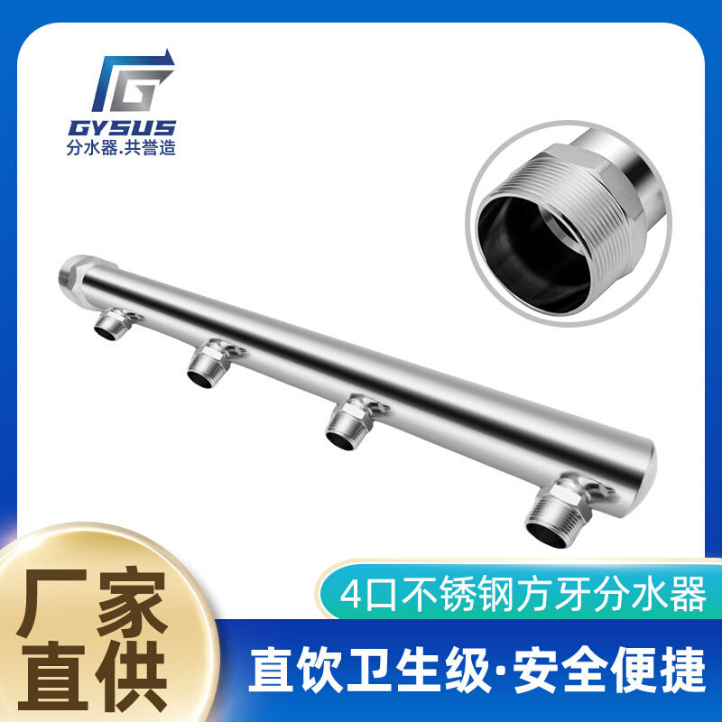加工定制304不锈钢分水器水管件水表柱4口单排不锈钢方牙分水器,包装,透明胶盒,淘宝优惠券,粉丝福利购,淘宝优惠卷