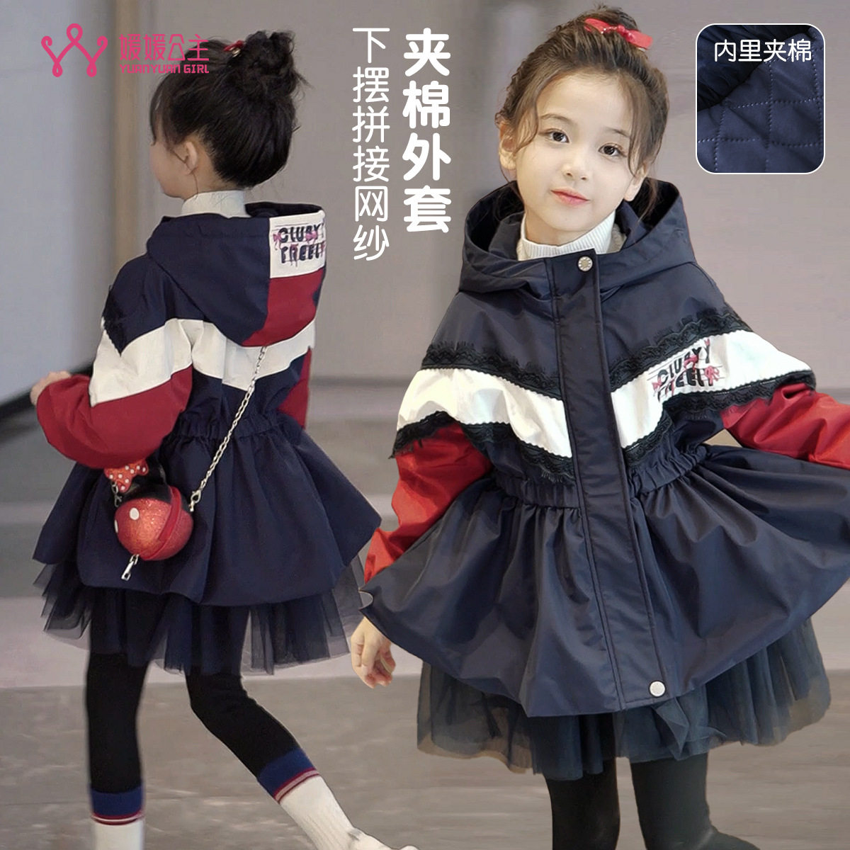女童中长款棉服冬季2024新款公主拼接网纱蓬蓬裙儿童棉衣外套冬装