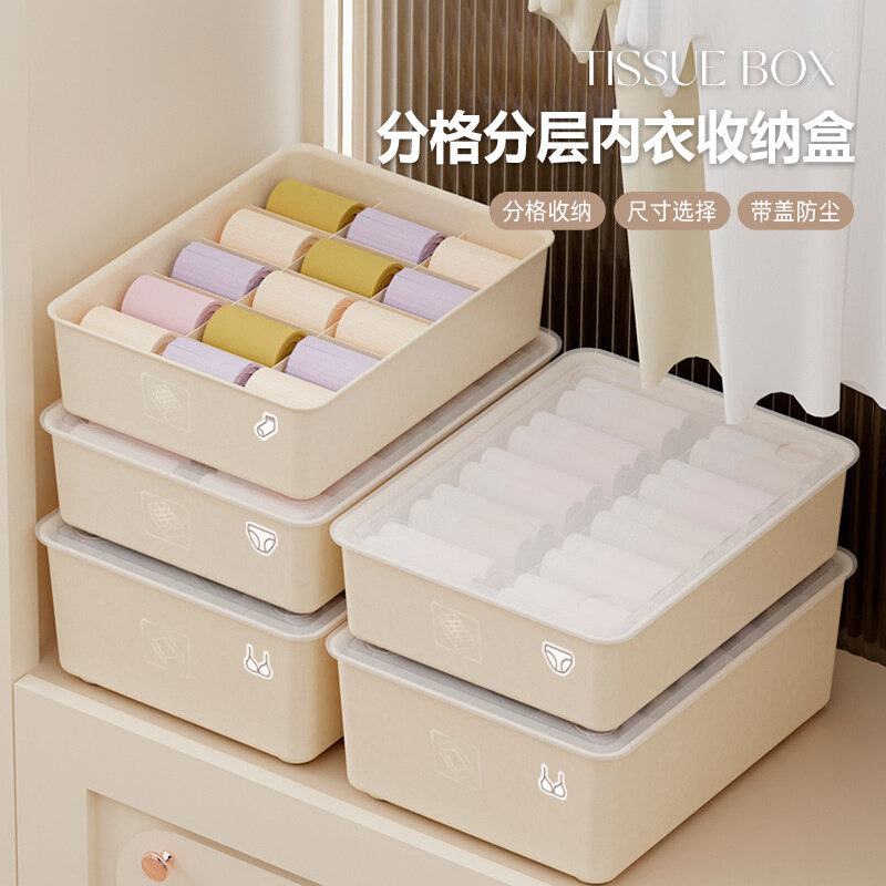 ins奶油风内衣内裤收纳盒高颜值分隔胸罩袜子内衣物分格收纳盒