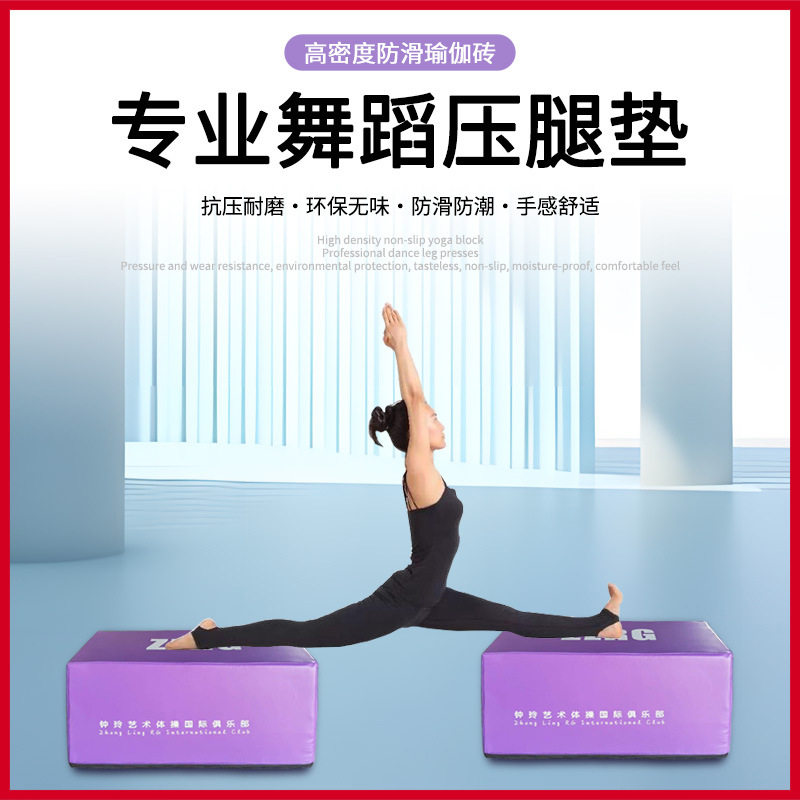 压腿垫舞蹈砖体操瑜伽拉伸仰卧起坐基本功专用辅助器材垫压腿凳