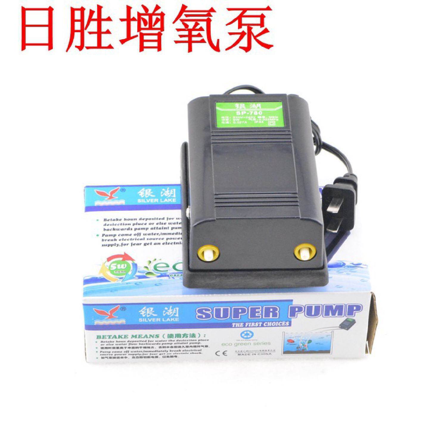 日胜SP-780银湖双孔增氧泵鱼缸冲氧气泵打氧气泵供氧气泵