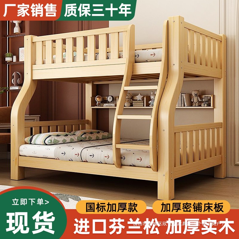 实木上下床双层床多功能高低床子母床经济型两层儿童床上下铺木床