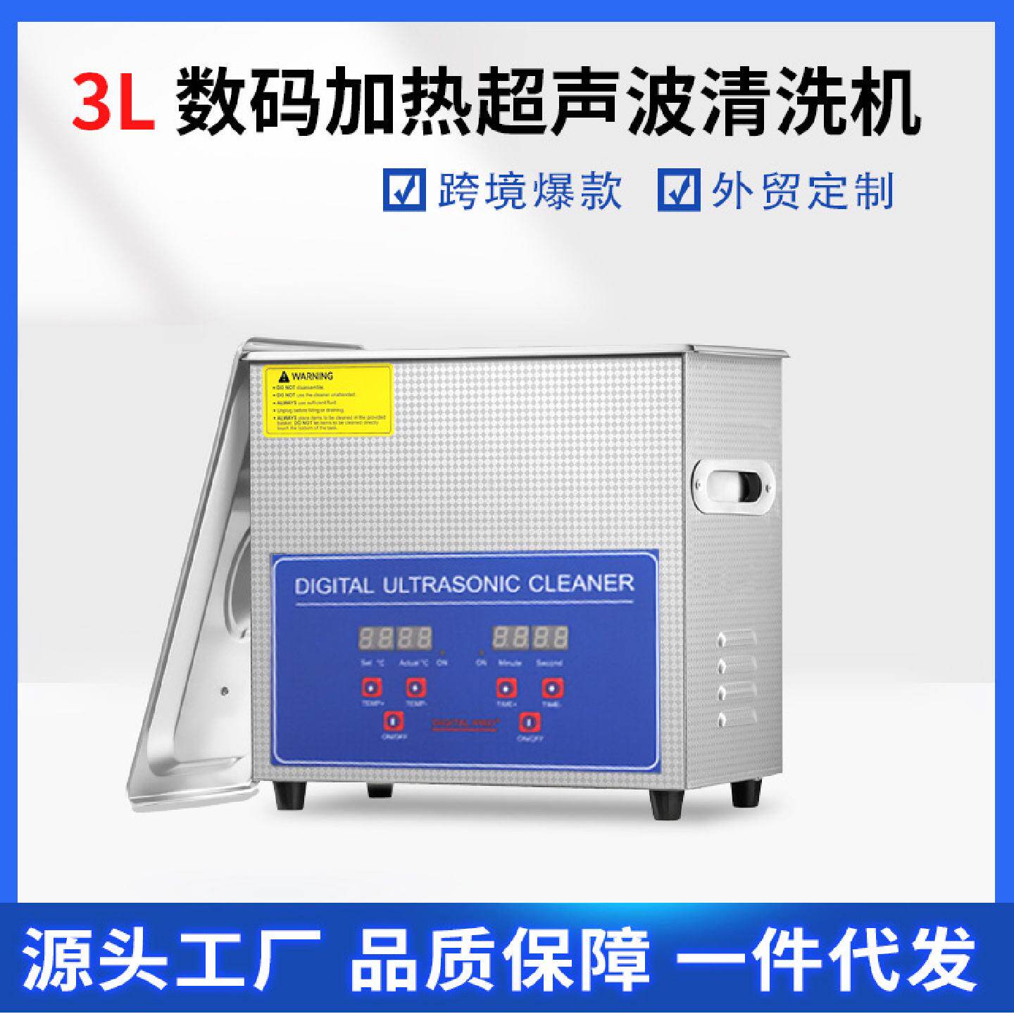 40KHZ120W超声波清洗机工业超除油器实验室小型震荡器110v设备3L