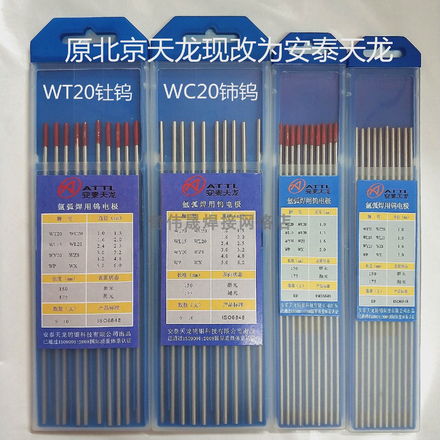 天龙氩弧焊WC20铈钨WT20钍钨极钨棒1.01.21.62.02.42.5钨针