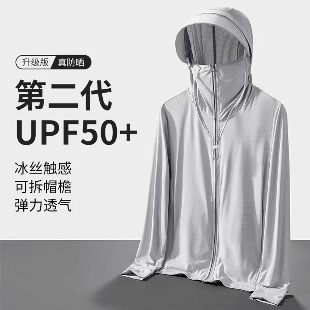 冰丝防晒衣男款2026夏季防紫外线超薄透气男女防晒服户外钓鱼外套