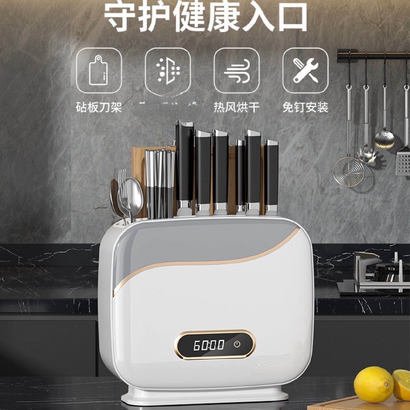 刀架消毒烘干一体机紫外线杀菌刀具砧板筷子消毒器免打孔壁挂收纳