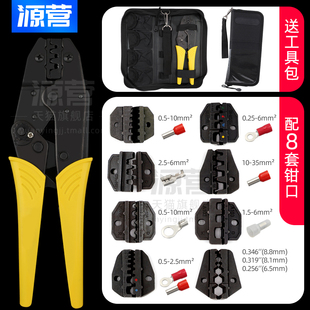 插簧插片压线钳HS 接地环裸端子夹线钳 03BC冷压端子压接钳 棘轮式