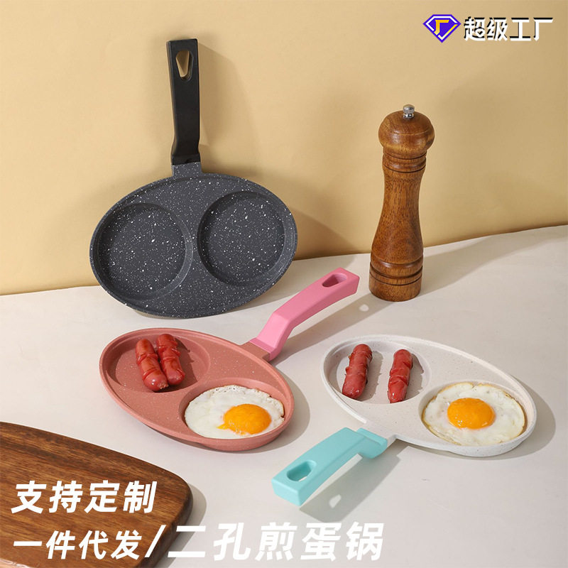 家用早餐锅二孔鸡蛋汉堡锅煎蛋锅麦饭石平底不粘锅燃气电磁炉通用