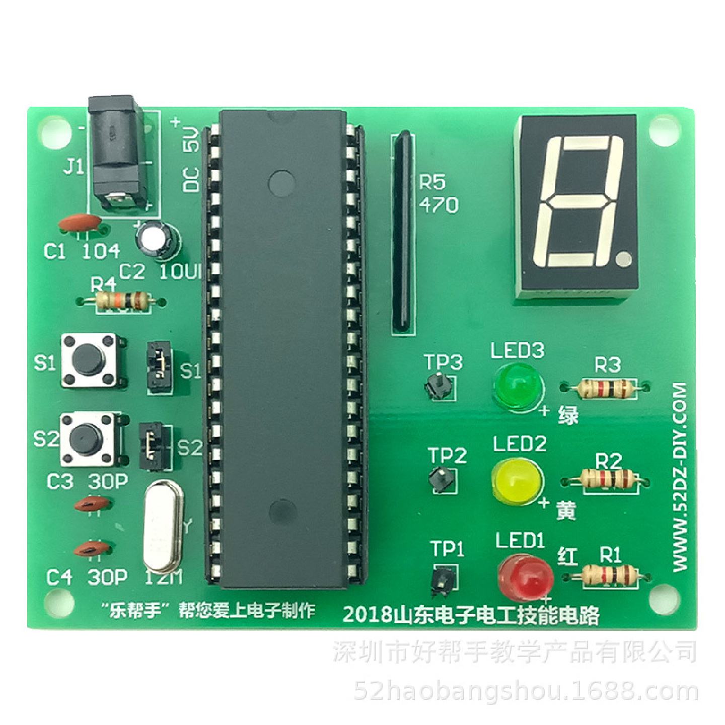 LED彩灯控制器套件2018年山东春季高考技能实训考试电子DIY制作