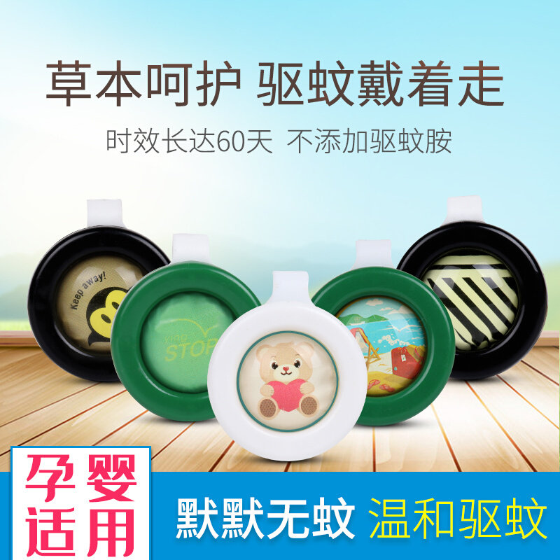 不驱蚊扣婴儿童防蚊手环宝t宝户外不驱蚊神器成人孕妇手环表随身