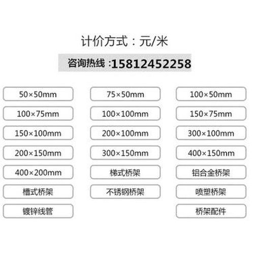 优惠  广东电缆镀锌桥架400x100  电缆镀锌线槽100x400  槽式梯式