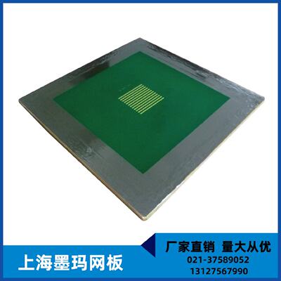 moma/墨玛丝印网板水性胶用网板丝网板厂家批发网板15x30cm