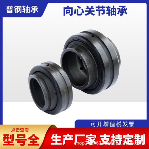 现货GEEW80ES向心关节轴承 油缸接头关节轴承非标关节轴承