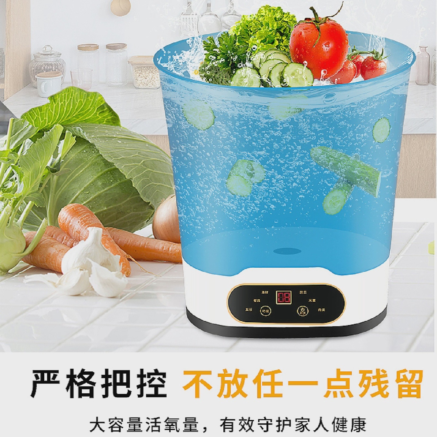 智能果蔬消毒机家用多功能食材机超音波臭氧洗菜净化机