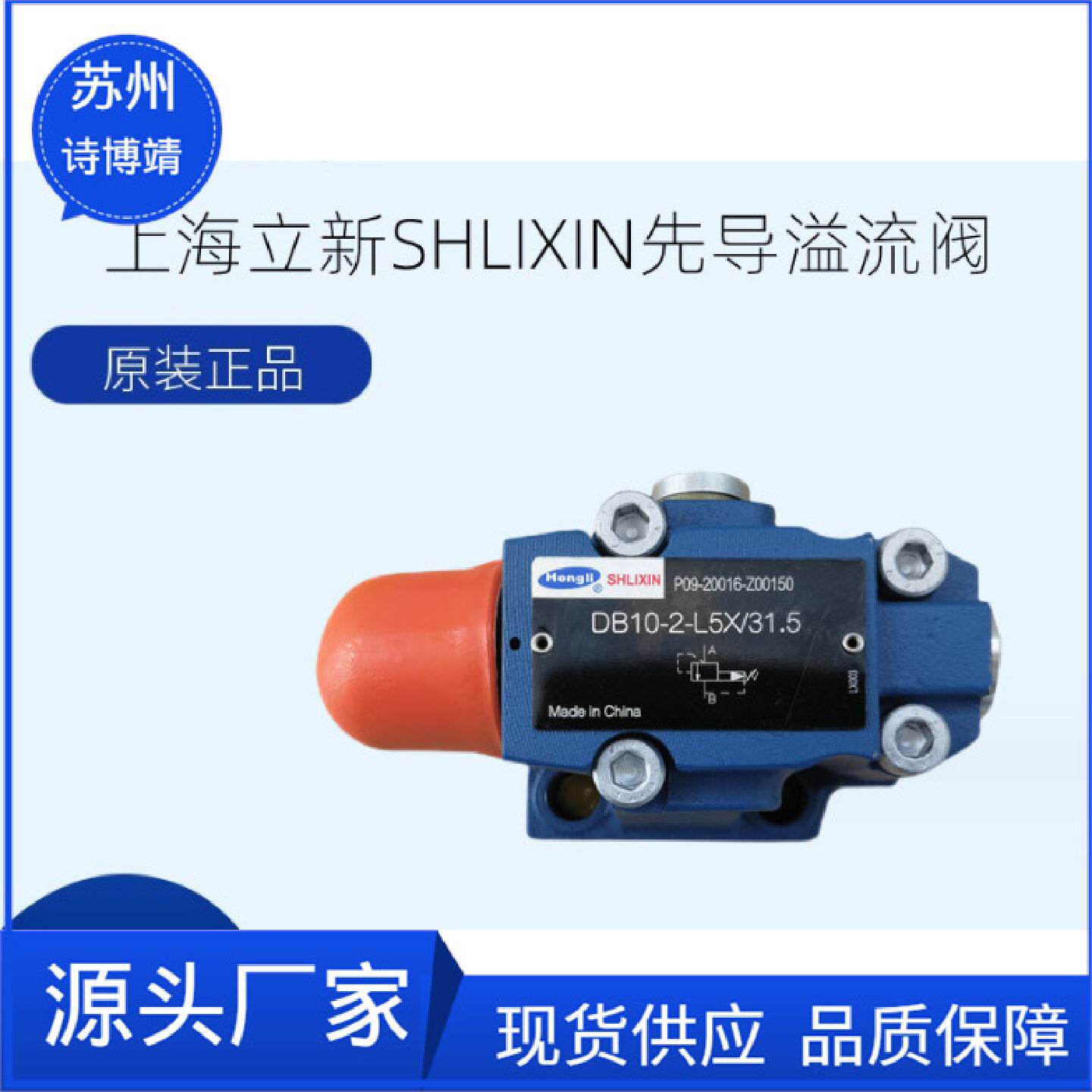 上海SHLIXIN立新4WE6E-L6X/EG24NZ5L4WE6J-L6X/EG24NZ5L电磁阀