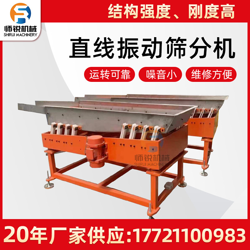 直线塑料颗粒双层振动筛不锈钢液体过滤筛分机橡胶粒子筛选机非标