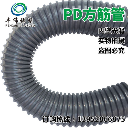 PD方筋灰骨管螺旋塑筋管PVC工业通风吸尘塑料波纹软管液体输送管