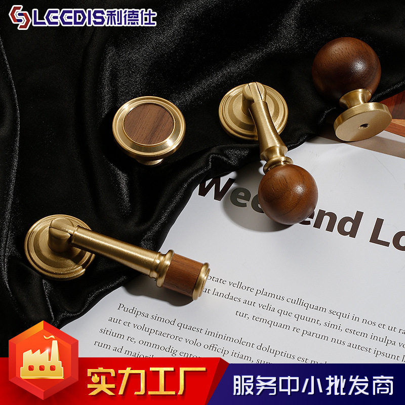 厂家直销中古风胡桃木柜门拉手北欧黄铜柜门抽屉家具圆球把手