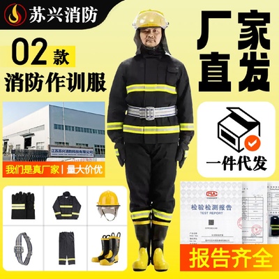 02款消防服套装灭火防护服消防训练防护隔热服微型消防站全套器材