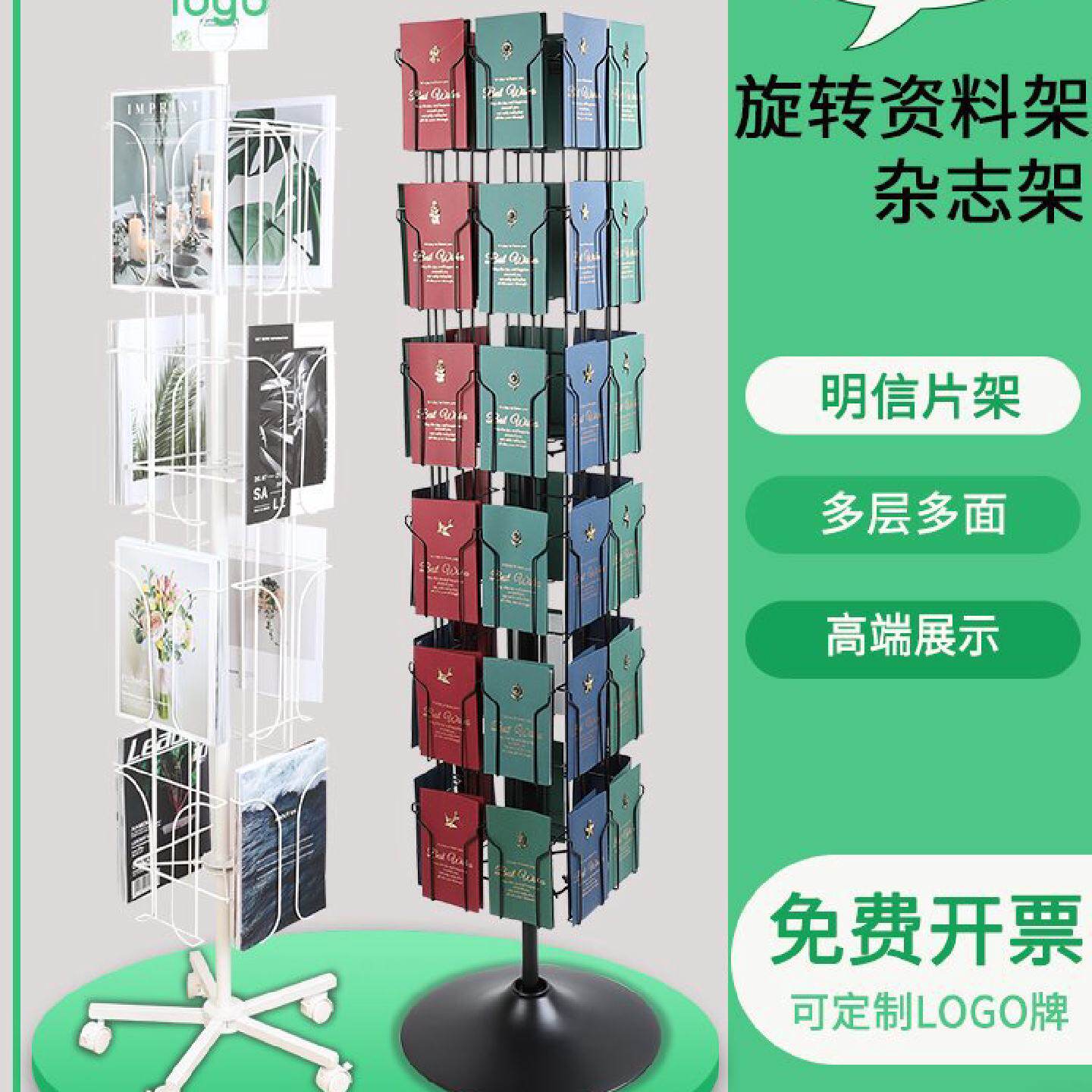 明信片资料宣传册旋转展示架页立式折页报刊杂志架子落地