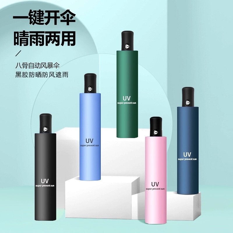 黑胶防晒防紫外线晴折叠抗风女遮阳太阳伞UV防护商务礼品