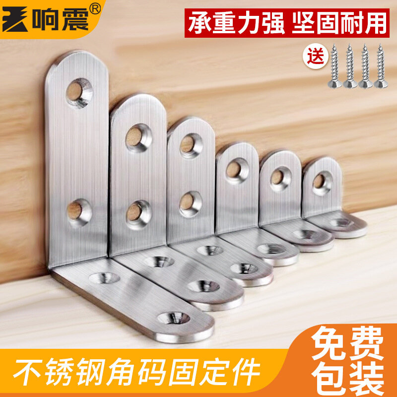 角码直角不锈钢角铁层拖板支撑架隔板托桌椅床脚连接件加固隔板托