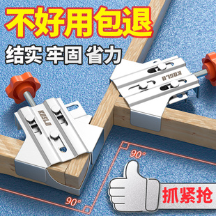 直角固定器90度焊接固定夹木工焊工夹子夹具辅助工具不锈钢直角夹