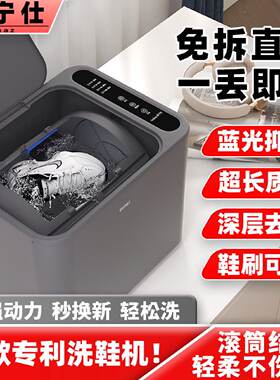 格宁仕半自动洗鞋机刷鞋机小型洗衣机宿舍洗袜子家用刷鞋懒人神器