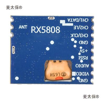 RX5808无线音频视频接收模块SPI控制接收器遥控直升机5.8G麦太保