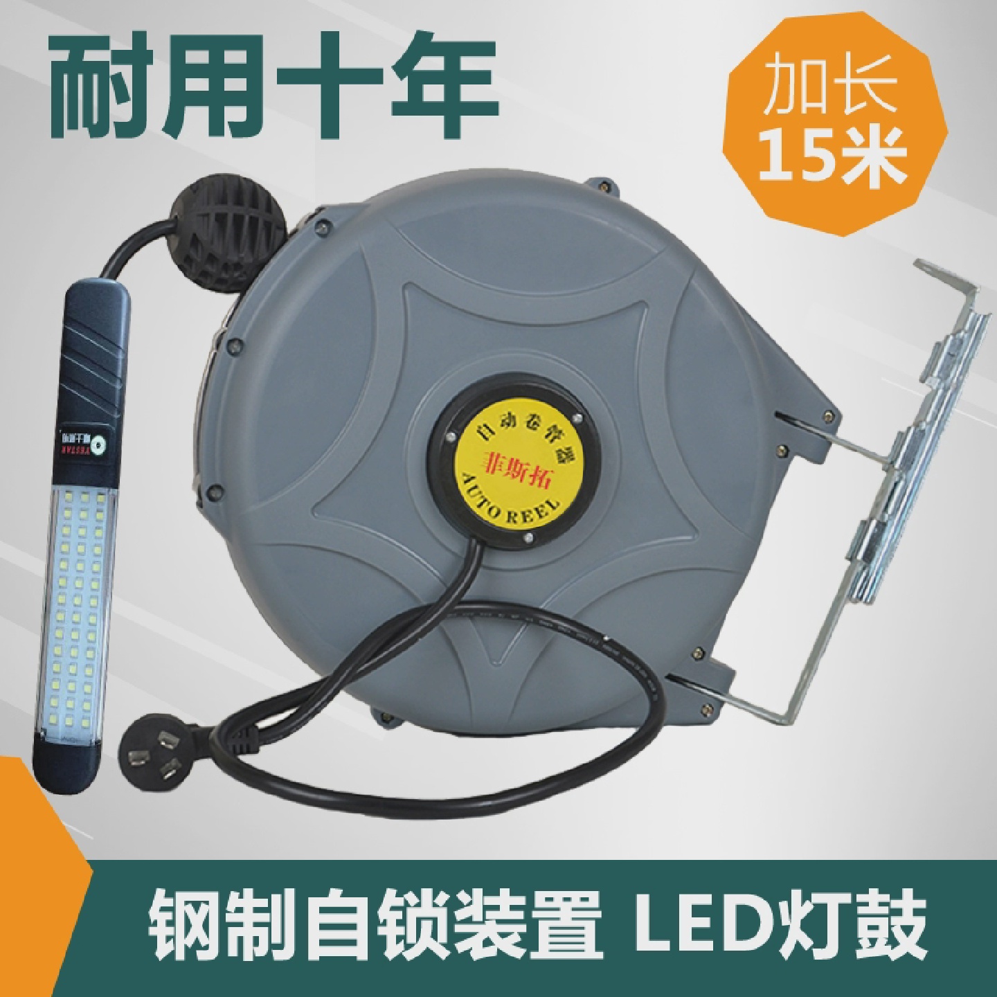 诚德自动伸缩卷管器15米带自锁LED工作灯鼓回收电鼓排插卷线器