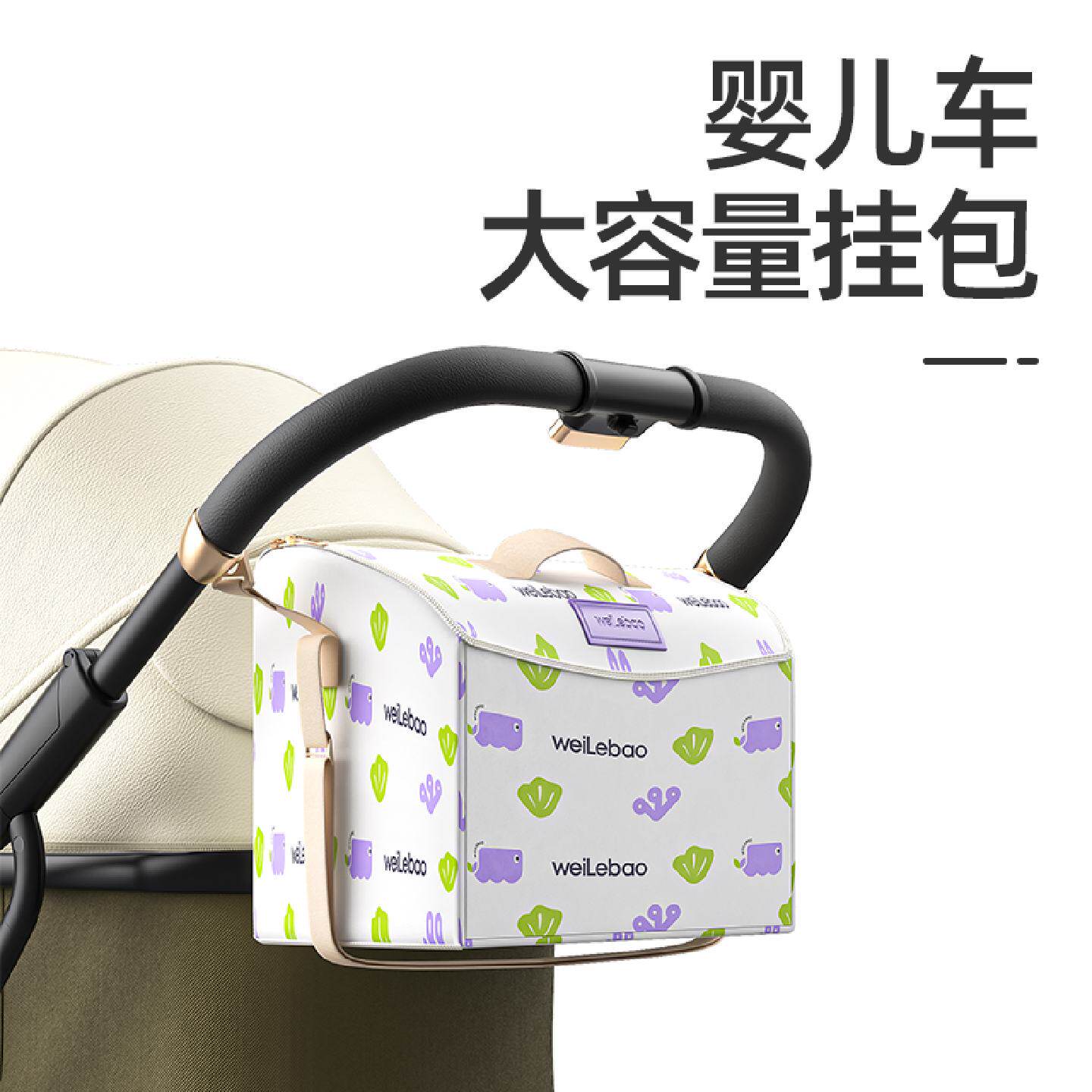 唯乐宝婴儿推车挂包收纳包置物袋婴儿推车收纳挂包妈咪包