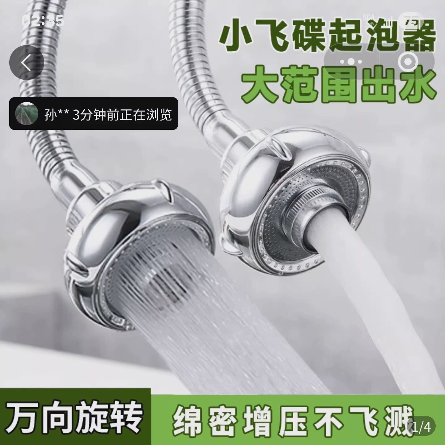 凯丽小飞碟防溅起泡器厨房防堵绵密水花洒喷头万向旋转增压水龙头