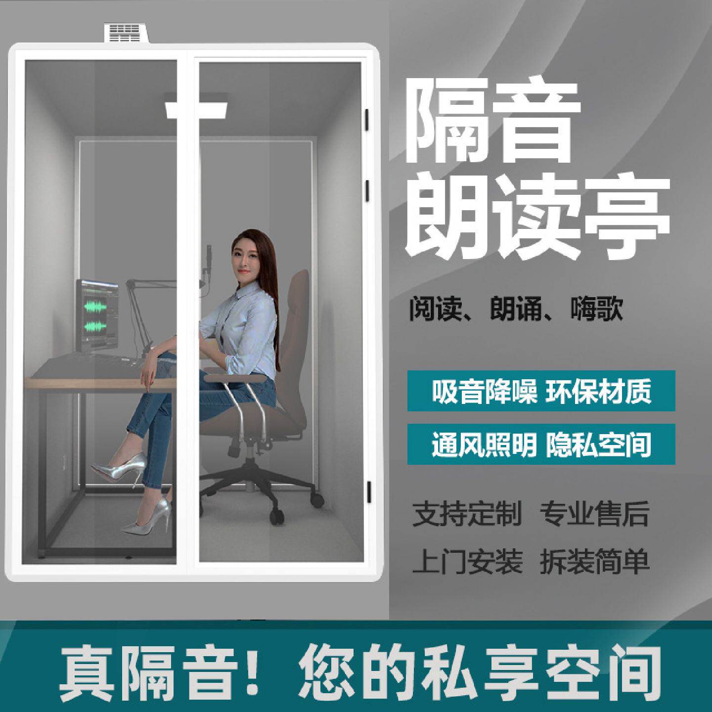 隔音房睡眠仓舱家用静音仓电话亭家庭ktv钢琴直播间架子鼓录音棚