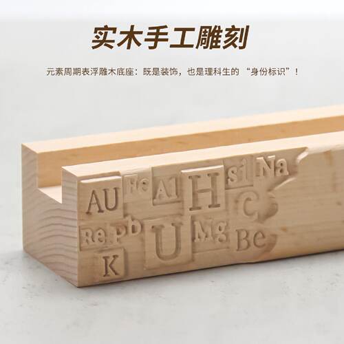 创意化学浮雕元素周期表内埋实物标本马年国潮创意桌面摆件学生礼