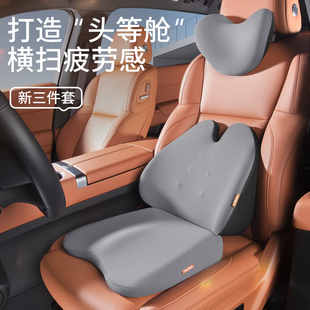 护颈枕车用靠枕办公靠枕椅靠垫 汽车头枕腰靠护颈枕腰托记忆棉四季