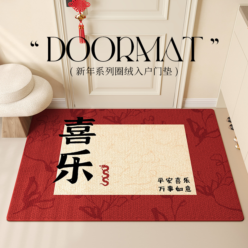 喜庆地垫入户蹭土门垫进门门口脚垫入门家用门外门前入户门踩脚垫