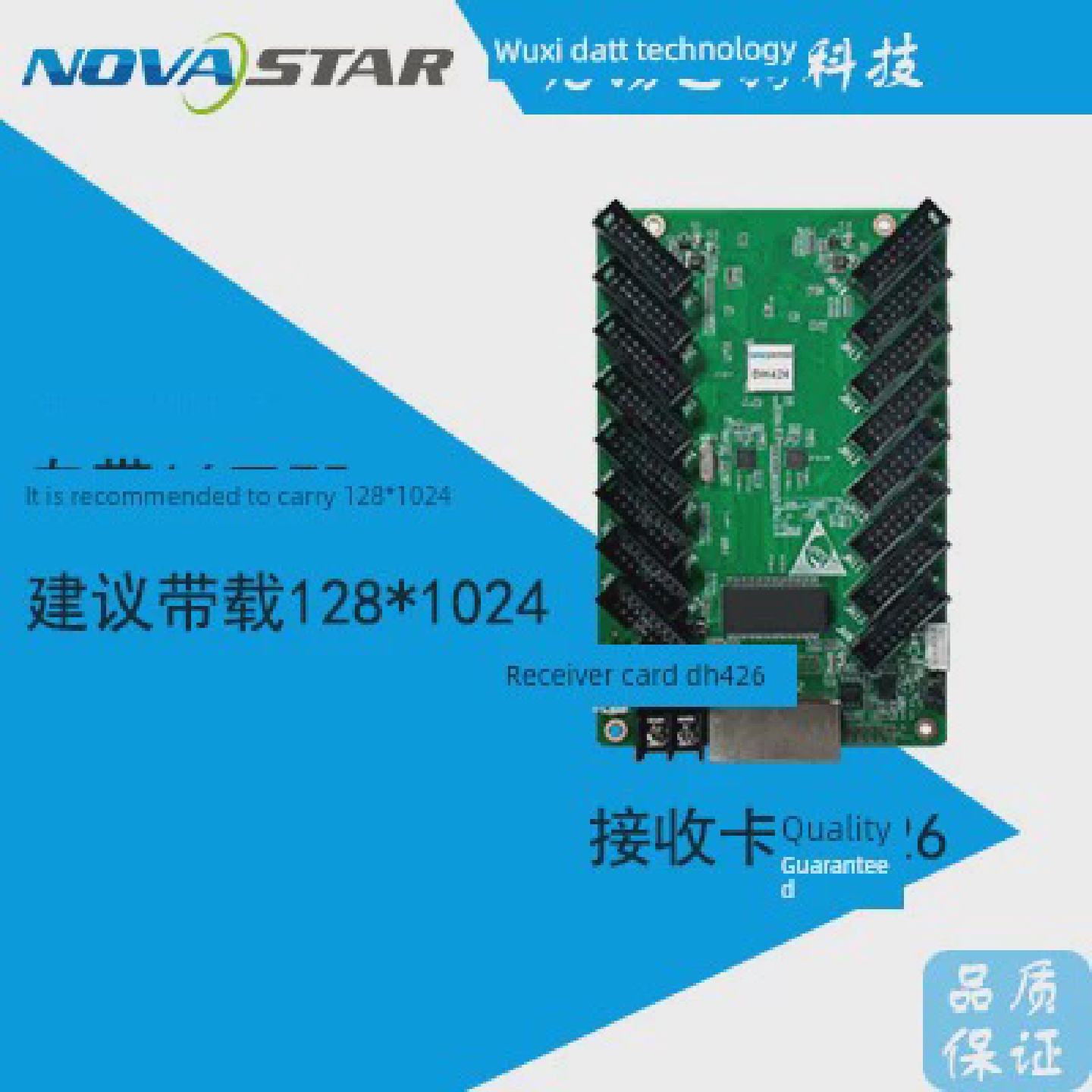 西安诺瓦控制卡LED电子显示屏通用接收卡DH426自带16口75