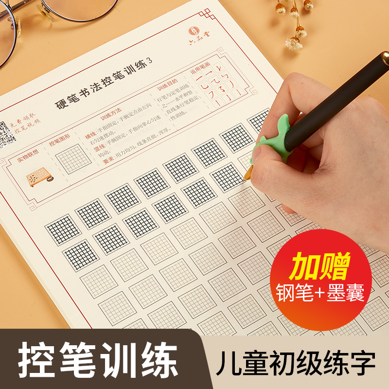 .控笔训练成年学写字手腕正姿矫正儿童纠正器握笔神器小学生幼儿