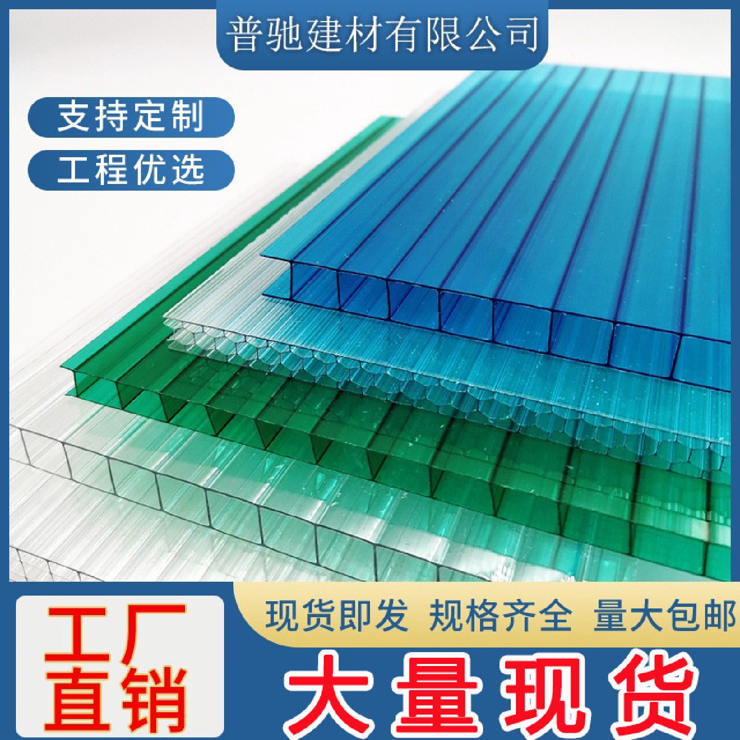 阳光板双层采光板pc四层阳台遮阳耐力板隔热耐高温户外隔热采光板