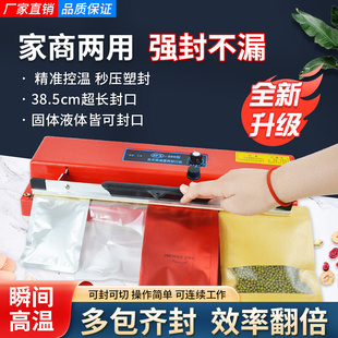热封口机手压式 铝箔茶叶封口机 家用小型零食月饼塑料袋便携式 台式