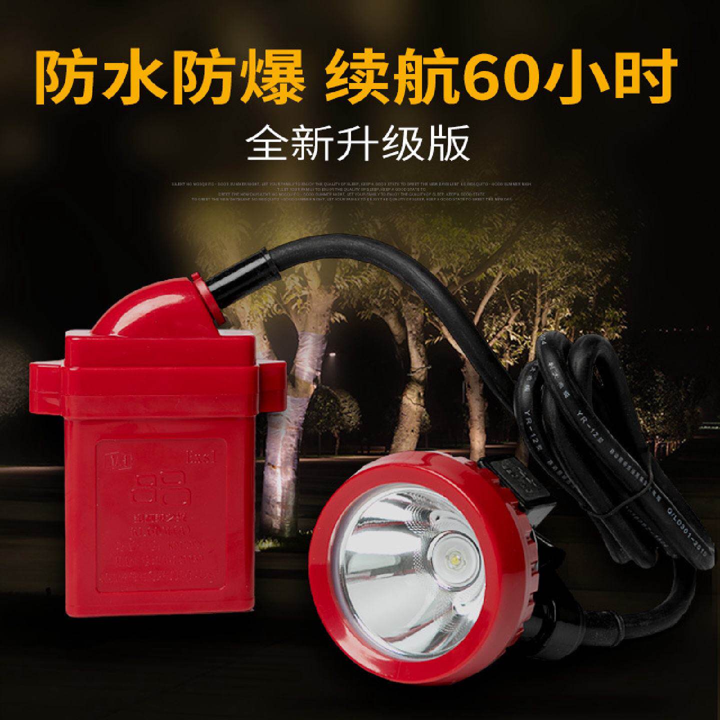 宝利莱头灯煤矿工专用灯防水防爆锂电安全帽灯高亮头灯分体矿灯