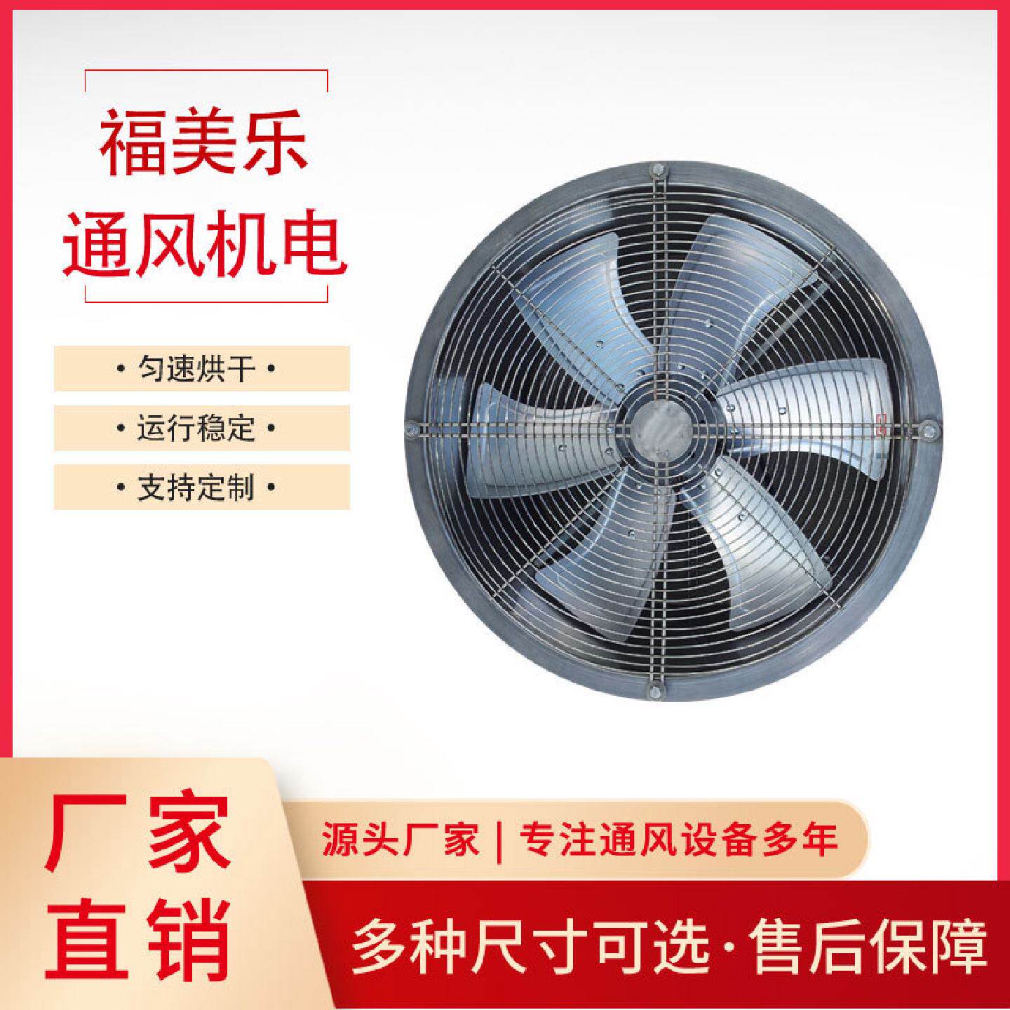 工业冷库风机大风量冷干机空压机冷凝器散热风扇轴流风机通风机