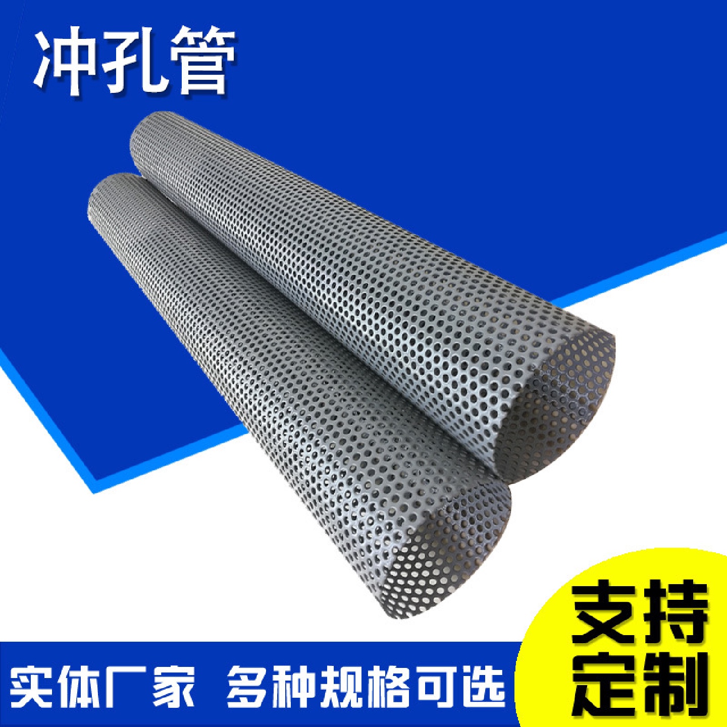 金属冲孔过滤网筒网孔管型过滤器不锈钢滤芯工业过滤管滤筒