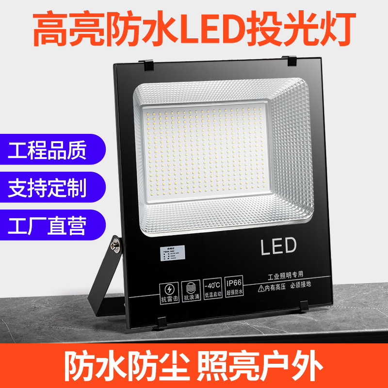 工厂直营亚明LED投光灯IP66铝材广告泛光灯户外足功率投光灯射灯