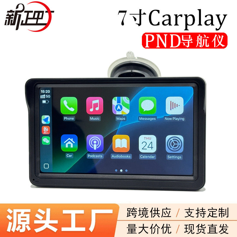 跨境热销7寸便携式导航仪PND多媒体车载MP5蓝牙播放器无线Carplay