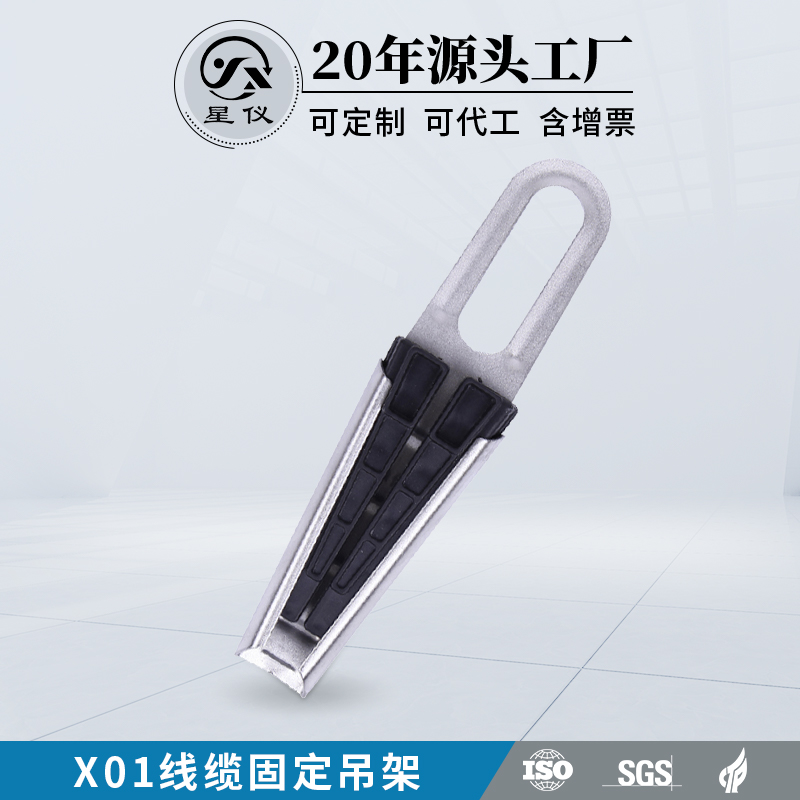 星仪X01线缆吊架 固定器投入式液位计水位计液位变送器液位传感器