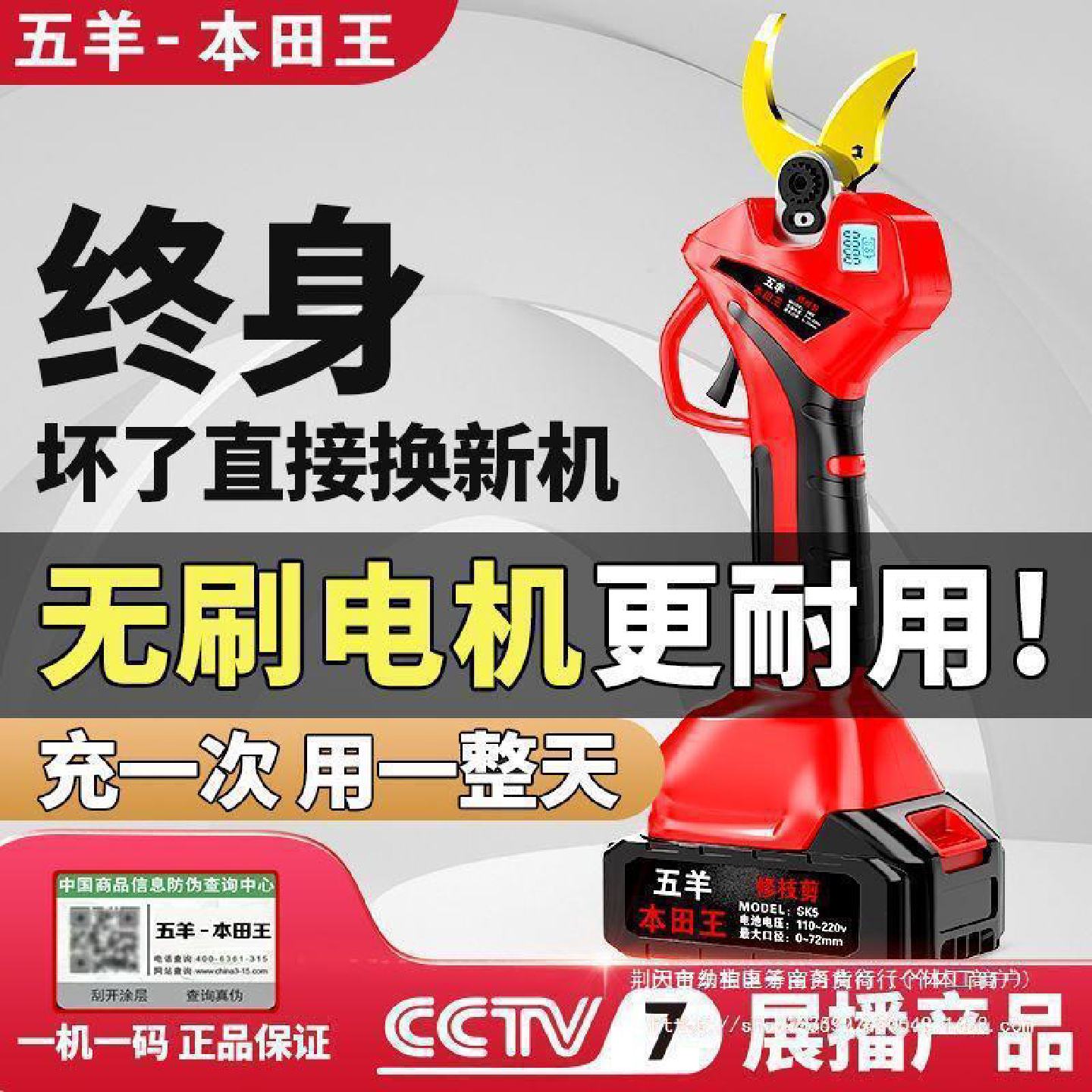 日本进口电动修枝剪果树修剪树枝锂电池无线剪刀剪子园林粗枝