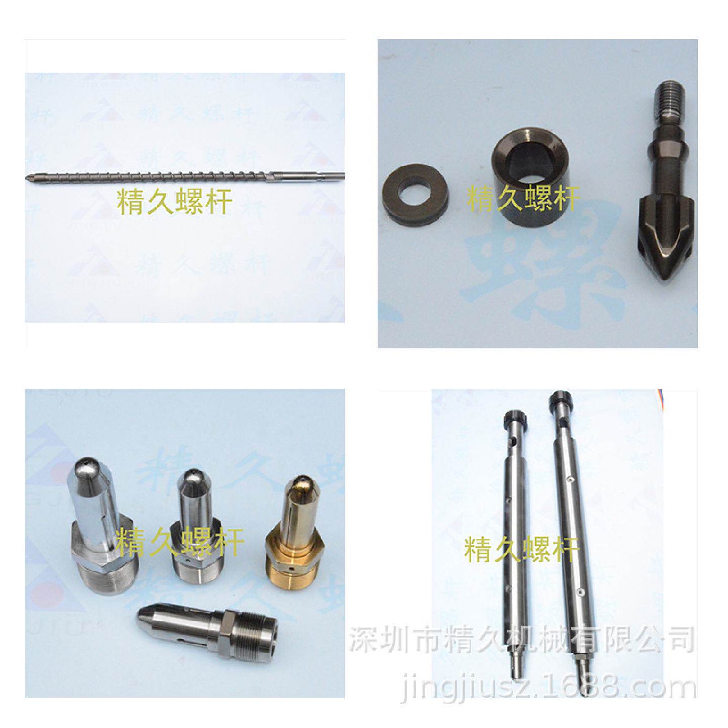 新泻注塑机螺杆料筒炮筒料管过胶头螺杆头法兰射嘴喷嘴
