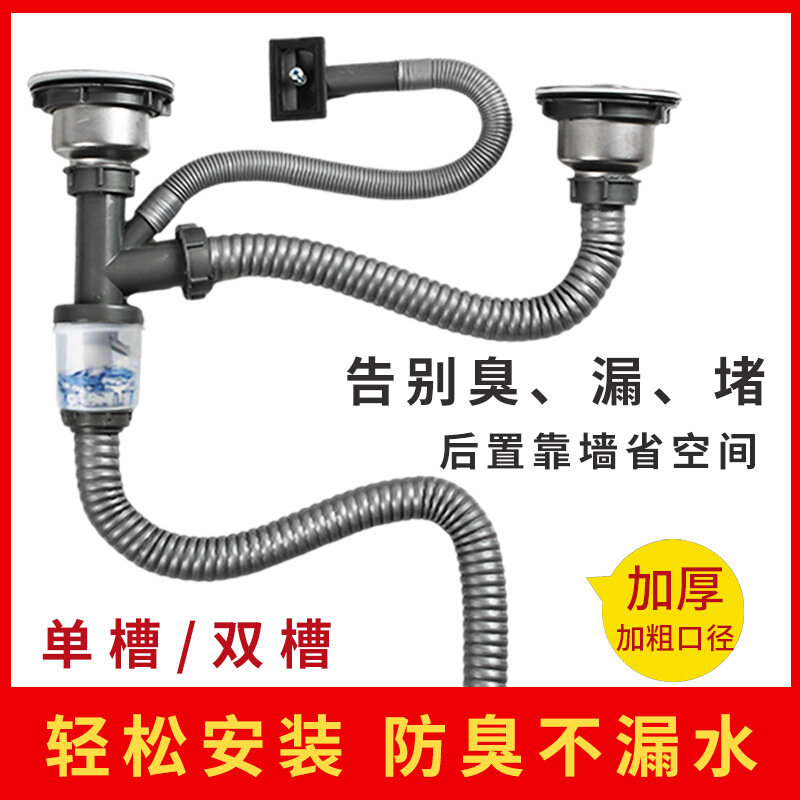 厨房不锈钢洗菜盆下水管配件洗碗池单槽双槽防臭下水器排水管套装